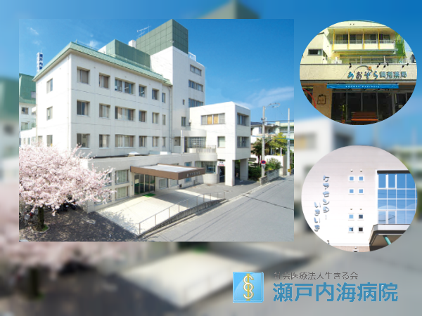 瀬戸内海病院（パート）の薬剤師求人の写真