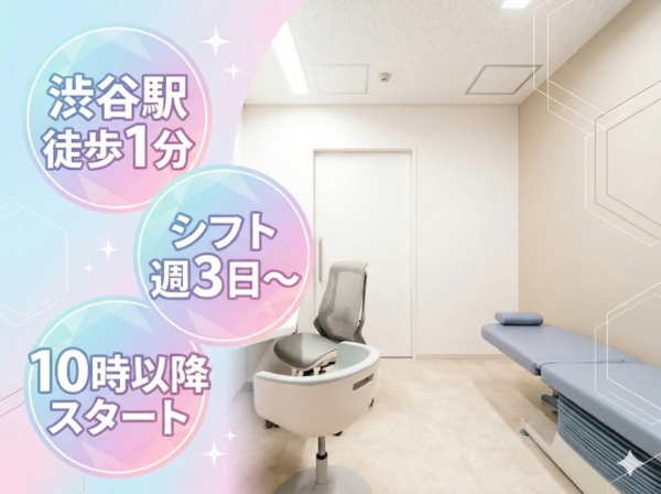 渋谷リリー皮膚科クリニック（常勤）の准看護師求人の写真