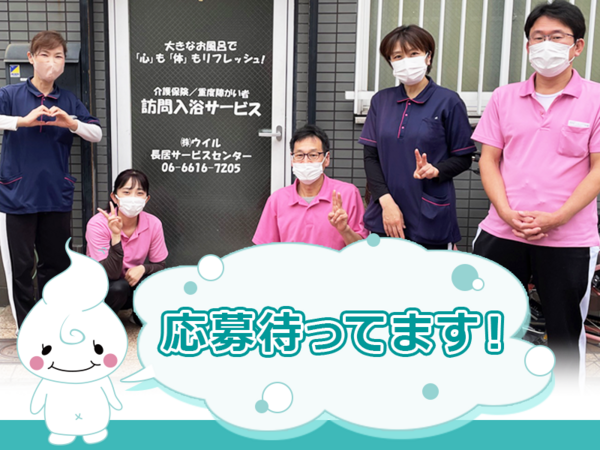 長居サービスセンター（常勤）の介護職求人の写真