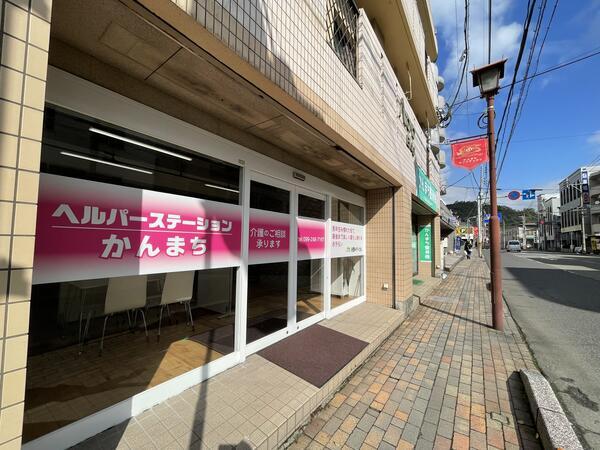 ヘルパーステーションかんまち（常勤) の介護福祉士求人の写真