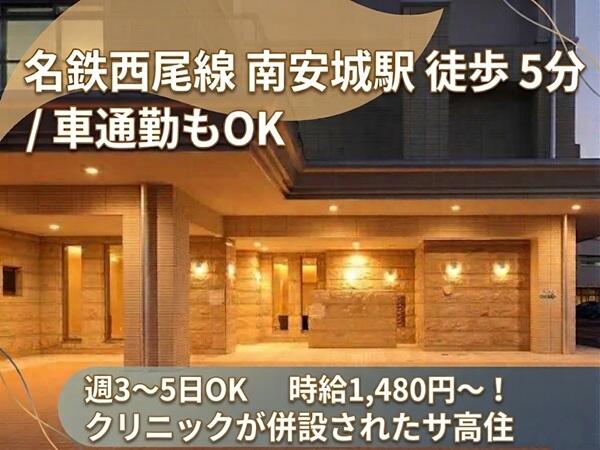 サービス付き高齢者向け住宅 リブール松井(パート)の看護師求人の写真