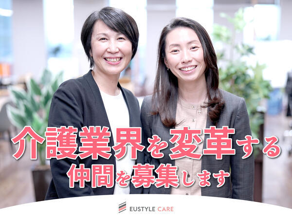 ユースタイルケア 新中野 訪問介護（管理者候補 / 常勤）の介護職求人の写真