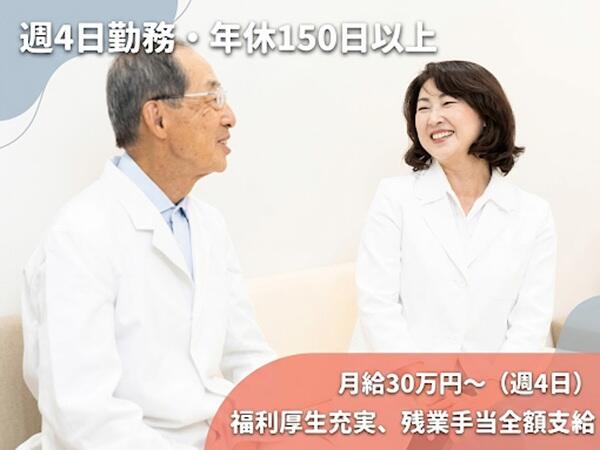 あだち小児科（常勤）の看護師求人の写真