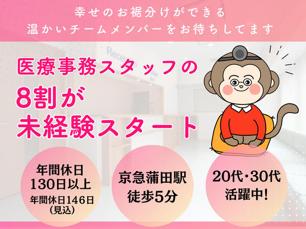 てらお耳鼻咽喉科（常勤）の医療事務求人の写真