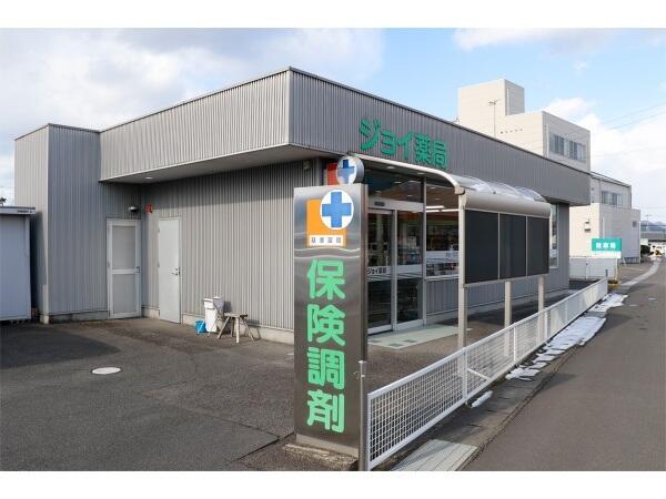 ジョイ薬局（常勤）の薬剤師求人の写真