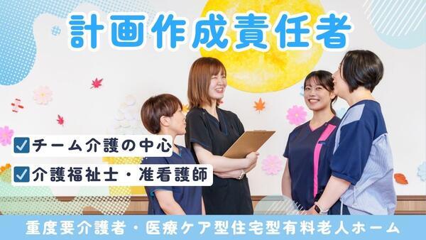 ケアネットいわさき（計画作成責任者/常勤）の准看護師求人の写真