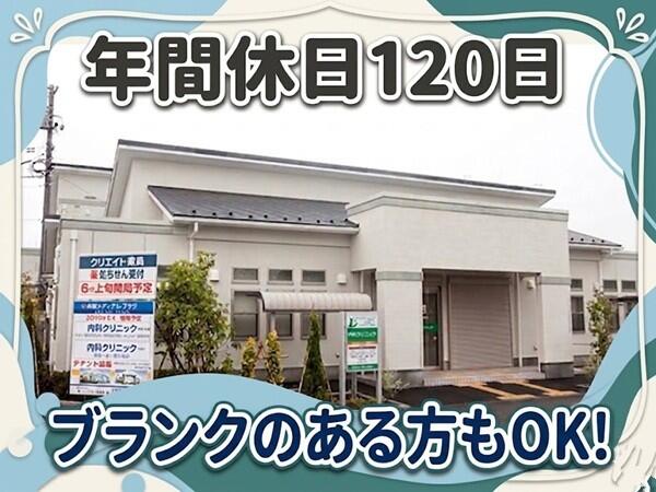 鹿島内科クリニック（常勤）の医療事務求人の写真