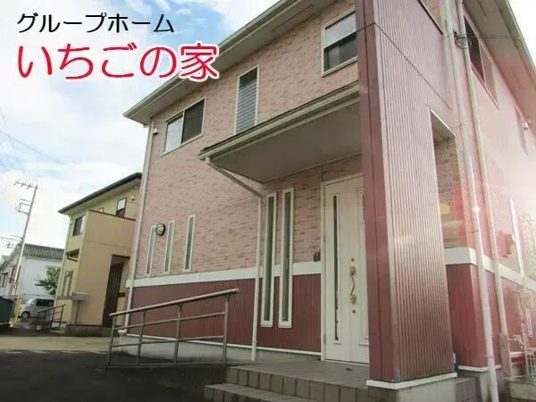 障がい者グループホーム いちごの家（パート） の調理師/調理員求人の写真