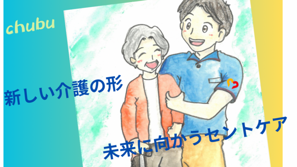 セントケア港（サ責/正社員）の介護福祉士求人の写真