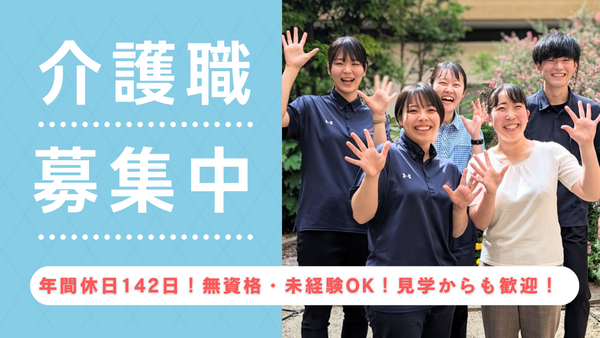 特別養護老人ホーム　扇の森（常勤）の介護職求人の写真