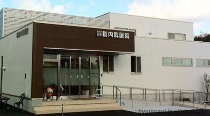 医療法人岩崎内科医院(常勤)の准看護師求人の写真