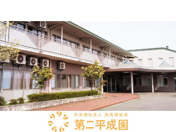 特別養護老人ホーム第二平成園(準職員)の准看護師求人の写真