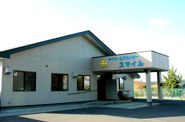デイサービスセンタースマイル（準職員/常勤）の介護福祉士求人の写真