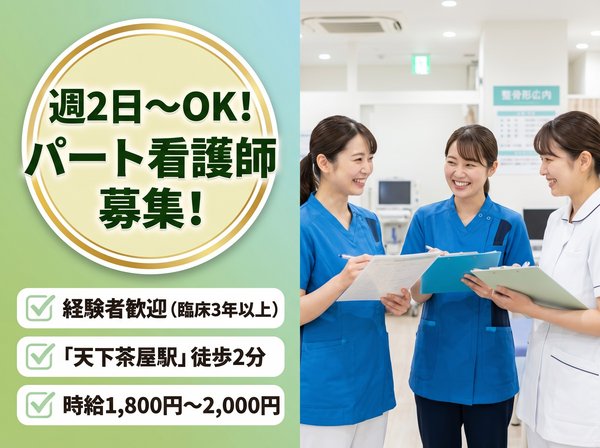 整形外科ひろクリニック（パート）の看護師求人・採用情報 | 大阪府