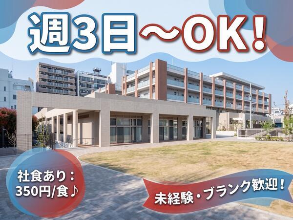 総合福祉施設 こぶしえん(パート)の送迎ドライバー求人の写真
