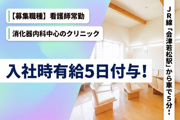 こしいしクリニック(常勤)の看護師求人の写真