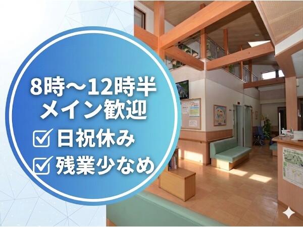 医療法人社団慶生会 高橋医院（パート）の看護師求人の写真