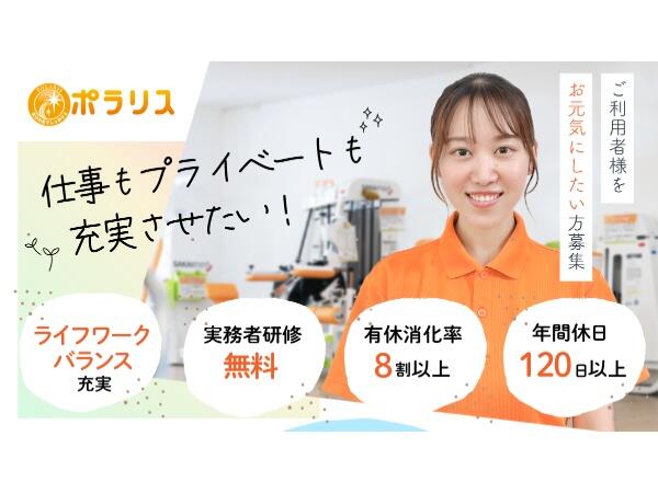 ポラリスデイサービスセンター日下町（常勤）の介護職求人の写真