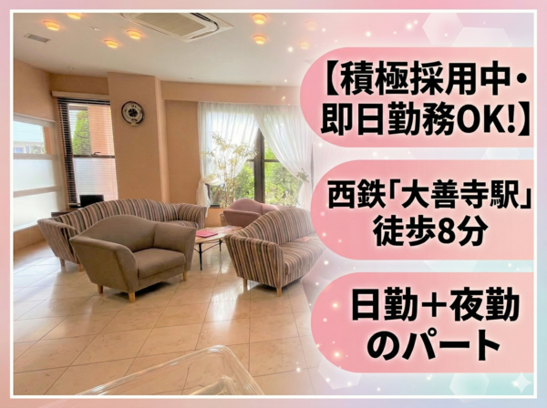 産科・婦人科みやじまクリニック（嘱託職員・パート）の助産師求人の写真