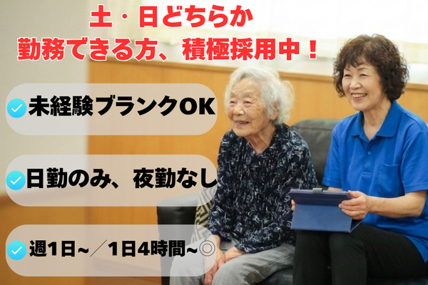 通所介護施設 グロリアスデイ（パート）の介護職求人の写真