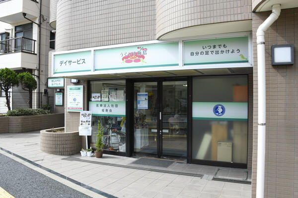 デイサービスうぐいす梅島（常勤）の精神保健福祉士求人の写真