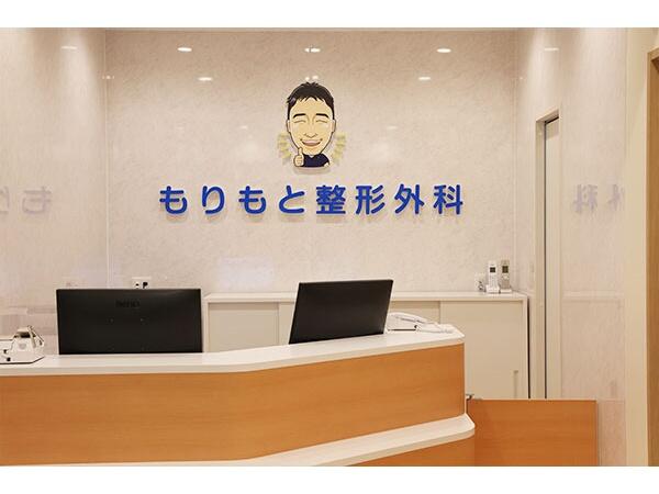 もりもと整形外科(常勤)の医療事務求人の写真