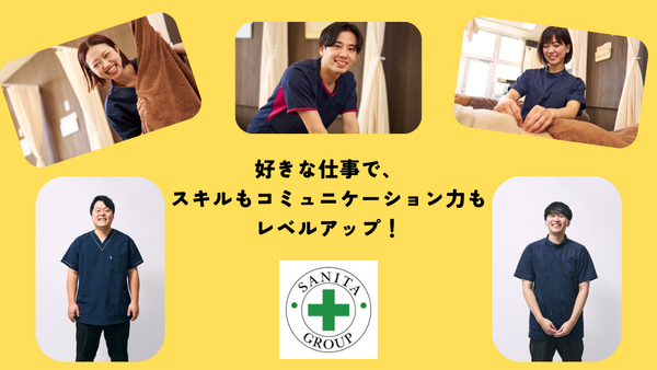 サニタ鍼灸整骨院 いすみ店の柔道整復師求人の写真