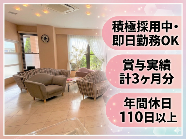 産科・婦人科みやじまクリニック（常勤）の助産師求人の写真