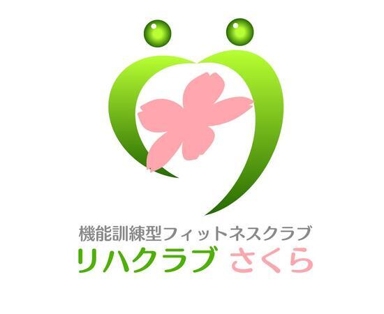 リハクラブさくら（パート）の准看護師求人の写真
