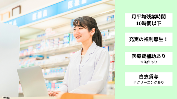 萩薬局　香櫨園店（常勤）の医療事務求人の写真