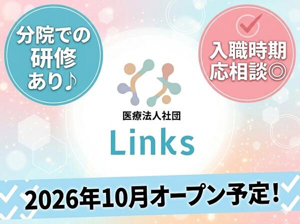 あかちゃんとこどものクリニック 浦和（2026年10月オープン / 常勤）の医療事務求人の写真