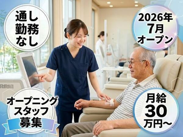 関所医院(2026年7月オープン / 常勤)の臨床工学技士求人の写真