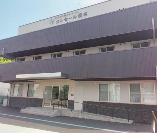 コンセール茨木（総務 / 常勤）の一般事務求人の写真