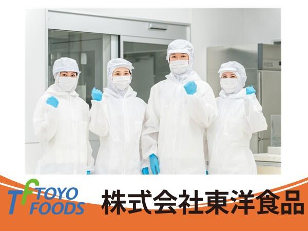 所沢市立第2学校給食センター（常勤）の栄養士求人の写真