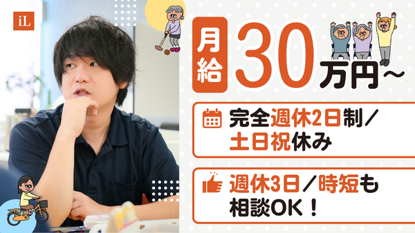ピース訪問看護ステーション 忠生支部（常勤）の理学療法士求人の写真