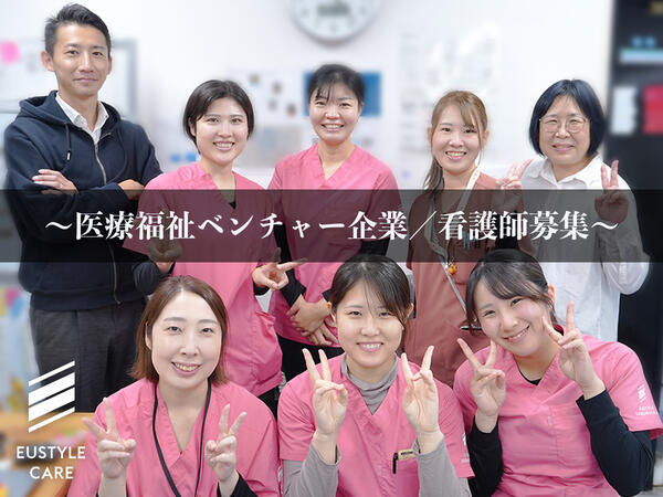 ユースタイルケア 中野 訪問看護 神宮サテライト（常勤）の看護師求人の写真