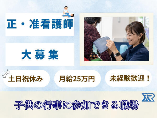 リハビックスコザ店（常勤）の准看護師求人の写真