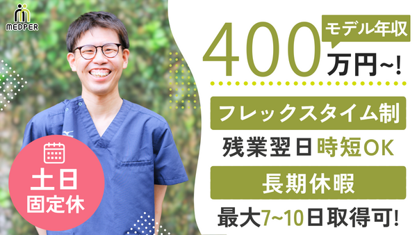 訪問看護ステーションメドパー 三鷹営業所（常勤）の理学療法士求人の写真