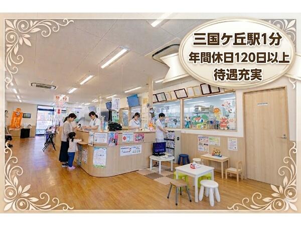 スマイル薬局 三国ヶ丘店（常勤）の医療事務求人の写真
