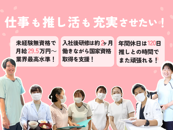 医療法人社団元気会 横浜病院（病棟/常勤）の介護職求人の写真