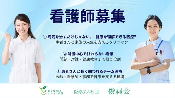五反野皮ふ・こどもクリニック（常勤）の看護師求人の写真