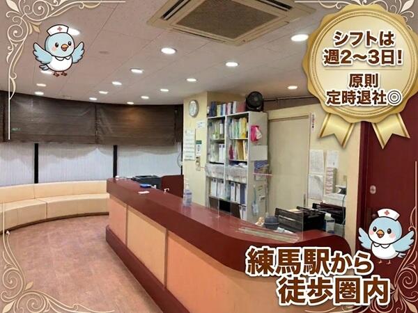 医療法人社団篤晴会 ねりま内科・整形外科クリニック(パート)の医療事務求人の写真