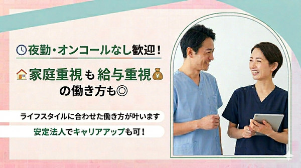 長森いきいき倶楽部ラシック （常勤）の看護師求人の写真