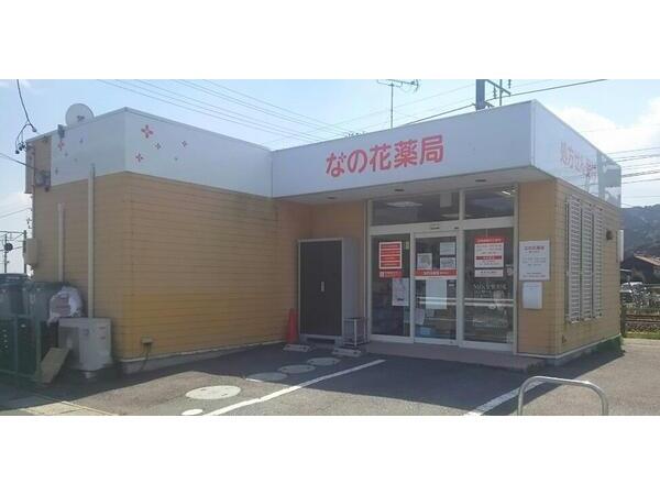 なの花薬局 豊川赤坂店（常勤）の医療事務求人の写真