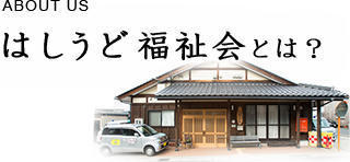 宇川いちがお園（パート）の看護師求人サブ写真1