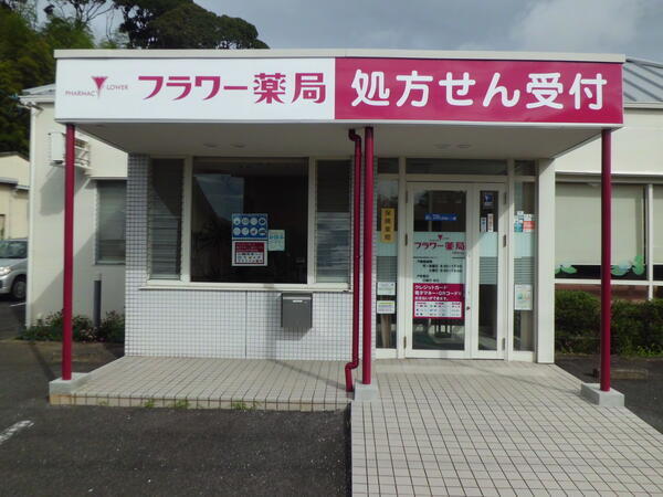フラワー薬局 山梨薬剤センター（常勤）の医療事務求人の写真
