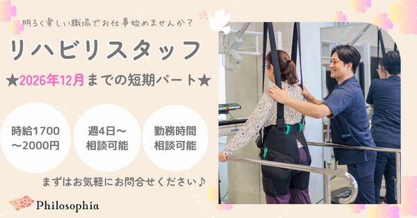 PDレジデンス橿原（パート）の作業療法士求人の写真