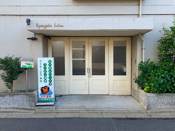 らいおんハートリハビリ温泉デイサービス本所（常勤）の精神保健福祉士求人の写真