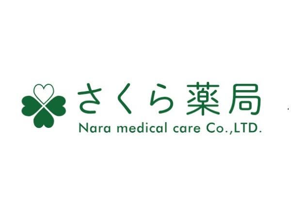 株式会社 奈良医療（常勤）の薬剤師求人の写真