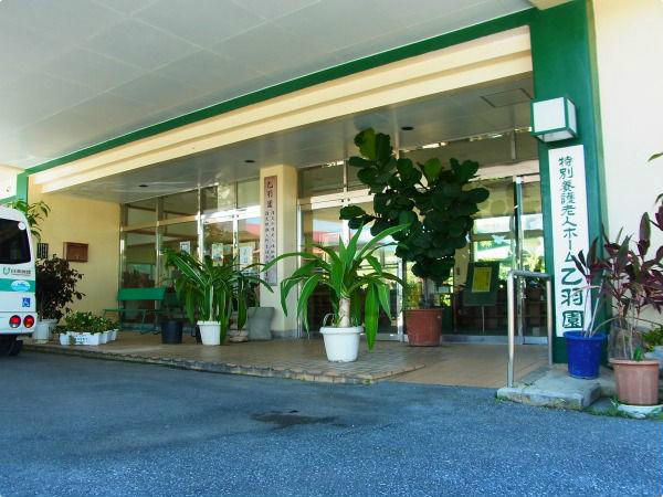 特別養護老人ホーム 乙羽園（パート）の看護師求人の写真